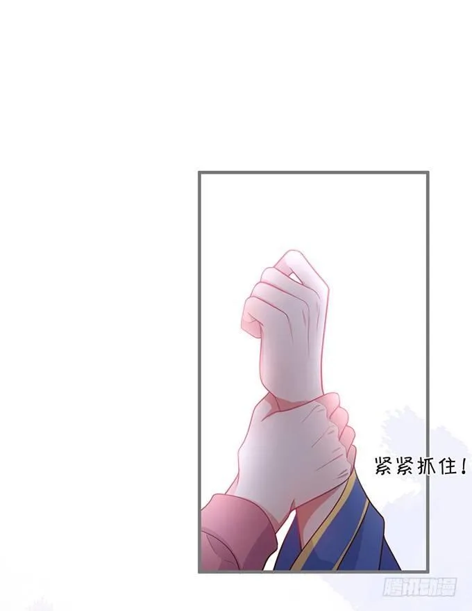 护你一世周全 第71页