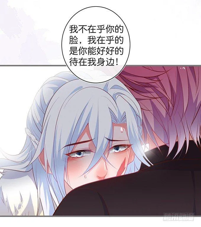 护你一世周全 第74页