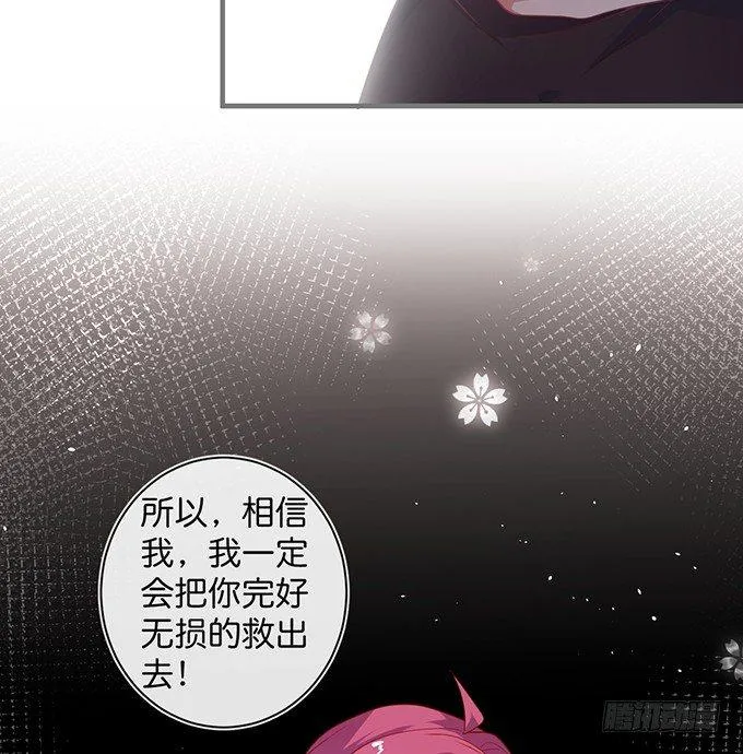 护你一世周全 第76页