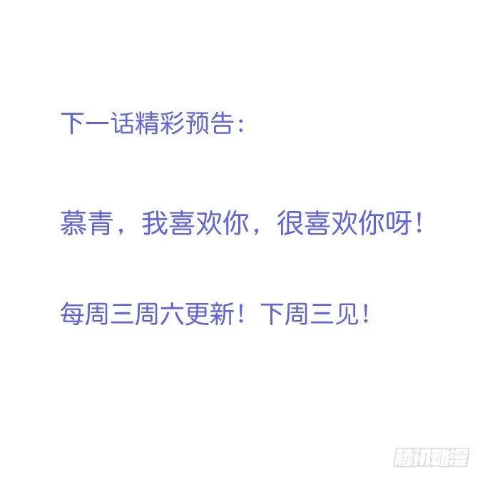 护你一世周全 第79页