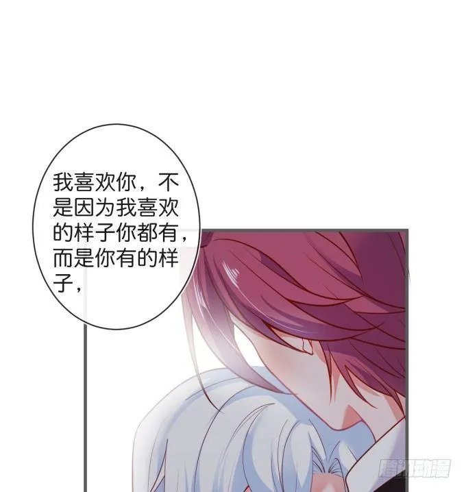 护你一世周全 第80页