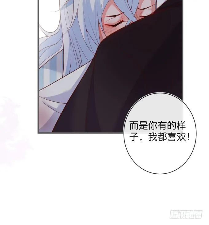护你一世周全 第81页