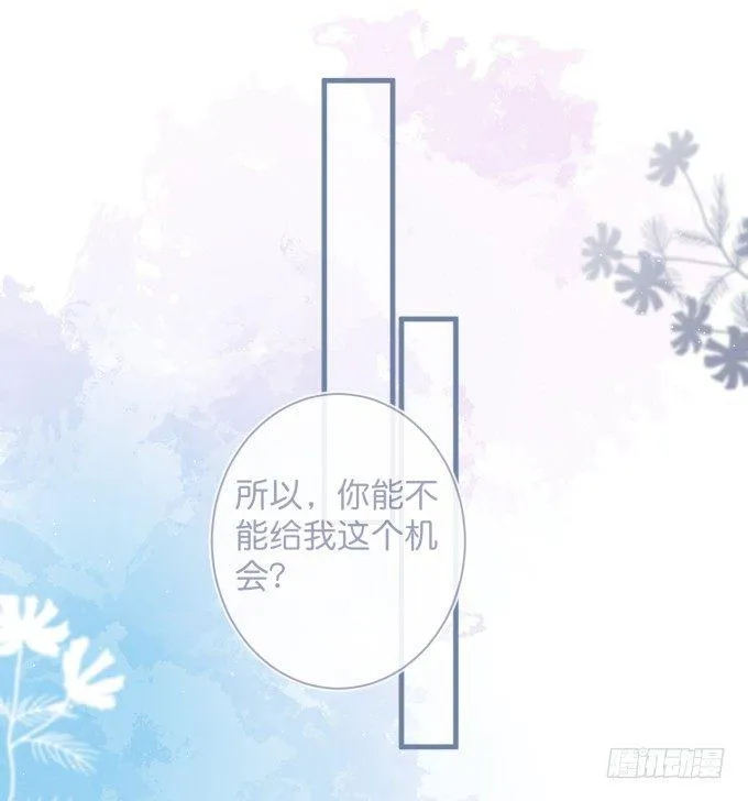 护你一世周全 第82页