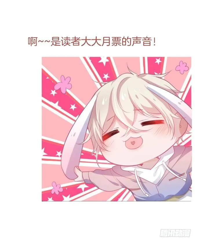 护你一世周全 第84页