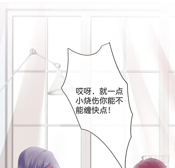 我喂你吃好不好~ 第4页