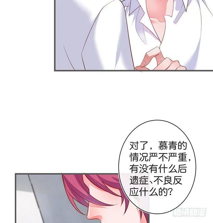 我喂你吃好不好~ 第7页