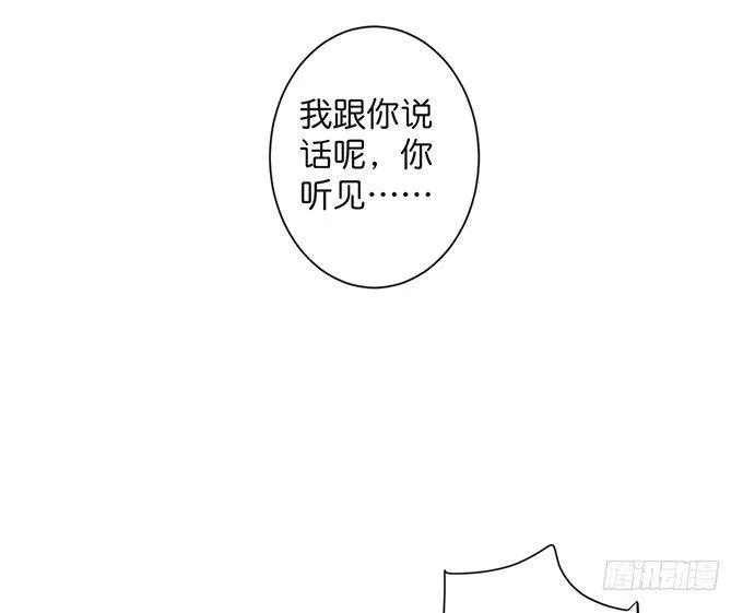 我喂你吃好不好~ 第9页