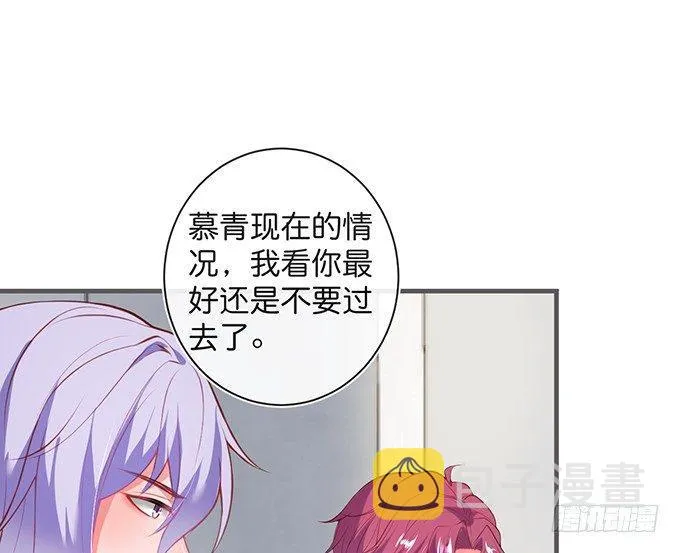 我喂你吃好不好~ 第14页