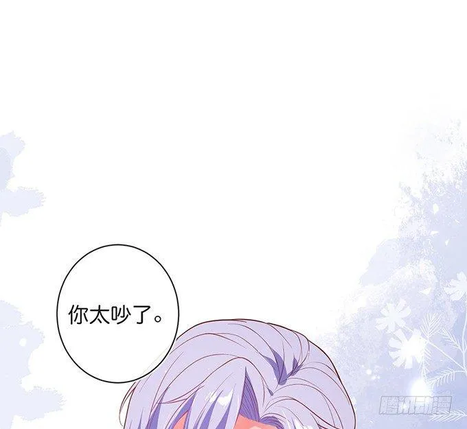 我喂你吃好不好~ 第21页