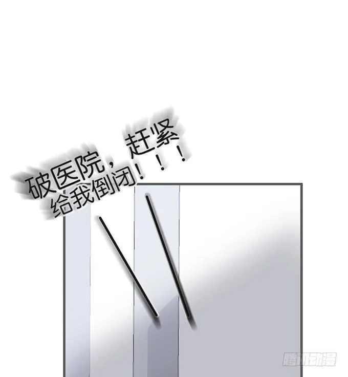 我喂你吃好不好~ 第24页