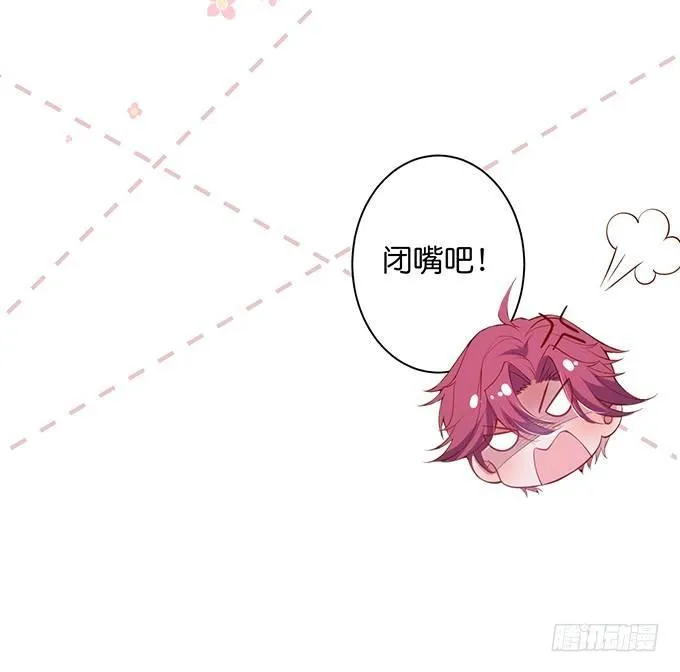 我喂你吃好不好~ 第26页