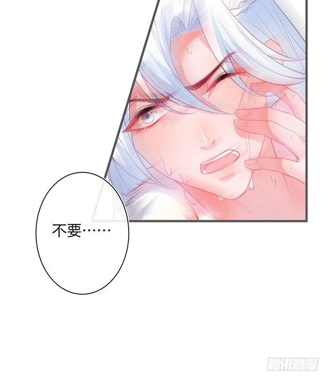 我喂你吃好不好~ 第33页