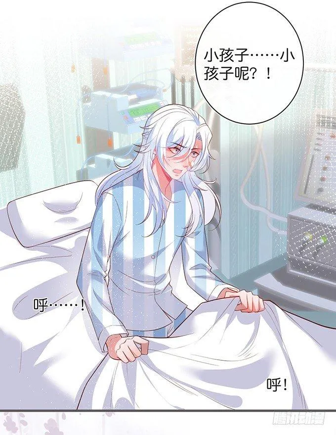 我喂你吃好不好~ 第36页