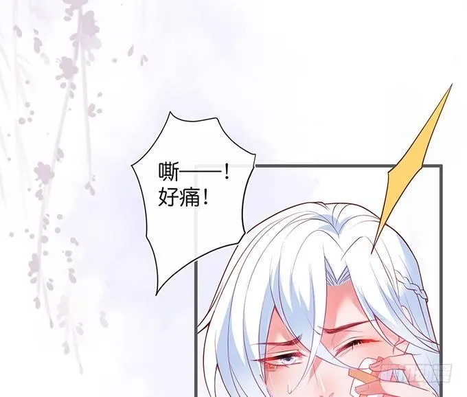 我喂你吃好不好~ 第37页