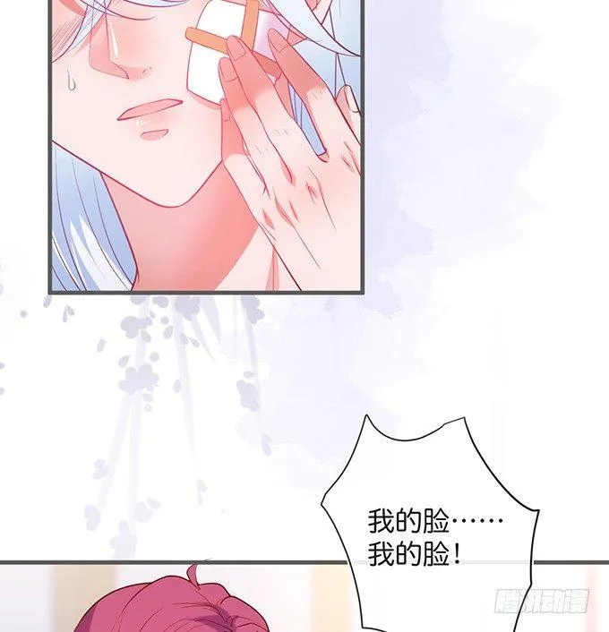 我喂你吃好不好~ 第39页
