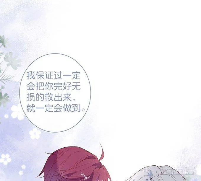 我喂你吃好不好~ 第42页
