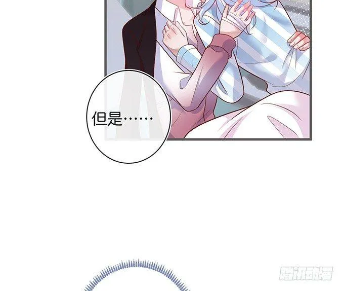 我喂你吃好不好~ 第53页