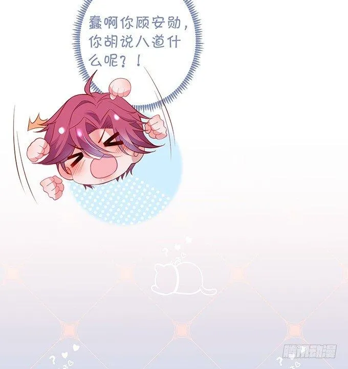 我喂你吃好不好~ 第54页