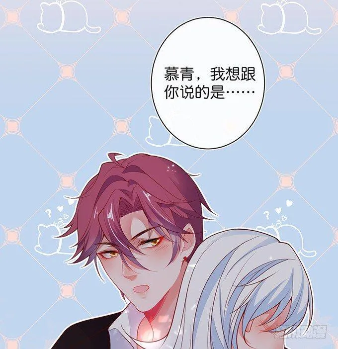我喂你吃好不好~ 第55页