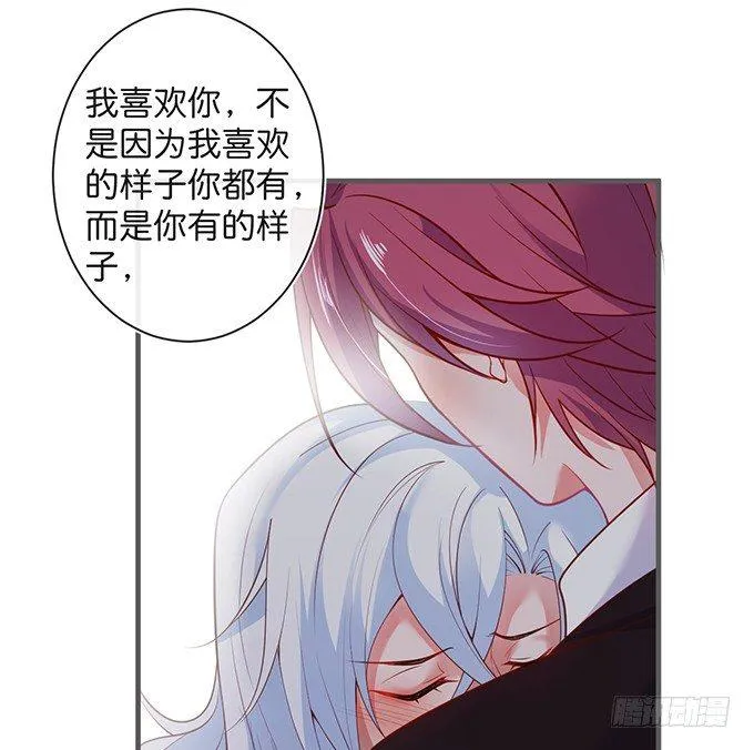 我喂你吃好不好~ 第57页