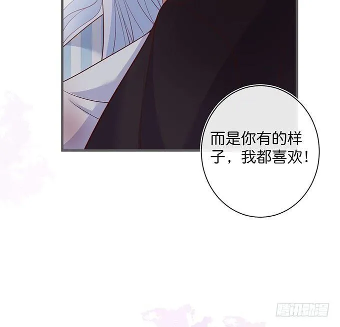 我喂你吃好不好~ 第58页