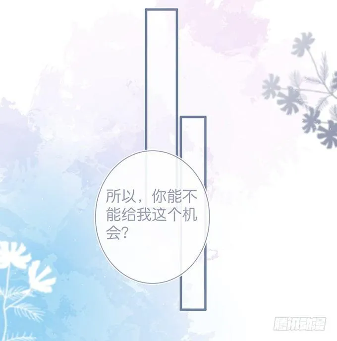 我喂你吃好不好~ 第59页