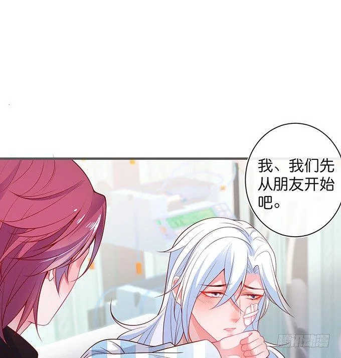 我喂你吃好不好~ 第62页