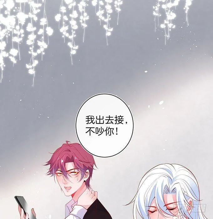 我喂你吃好不好~ 第69页