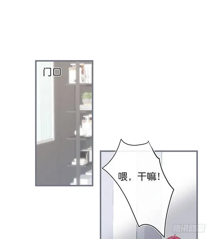 我喂你吃好不好~ 第71页