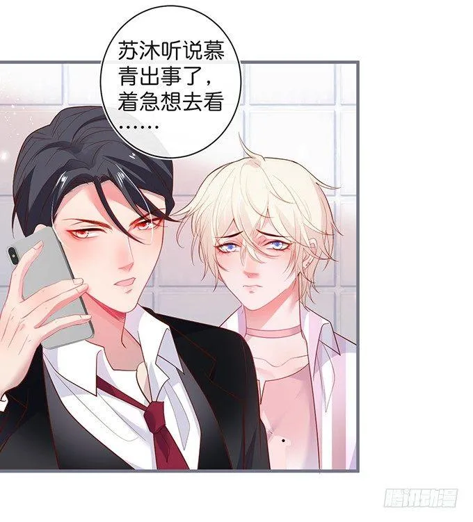我喂你吃好不好~ 第73页