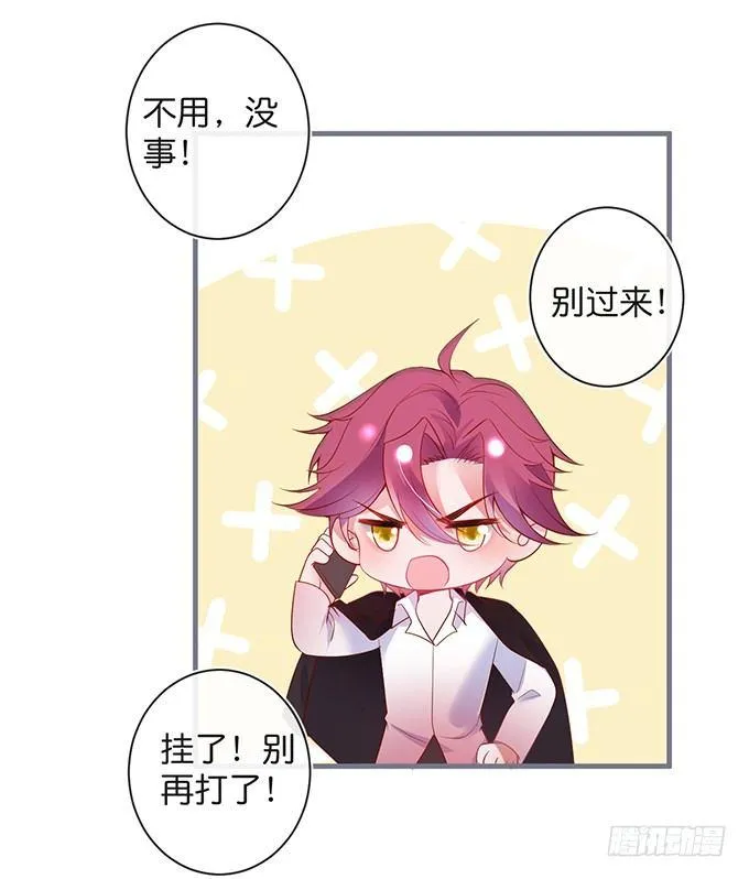 我喂你吃好不好~ 第74页
