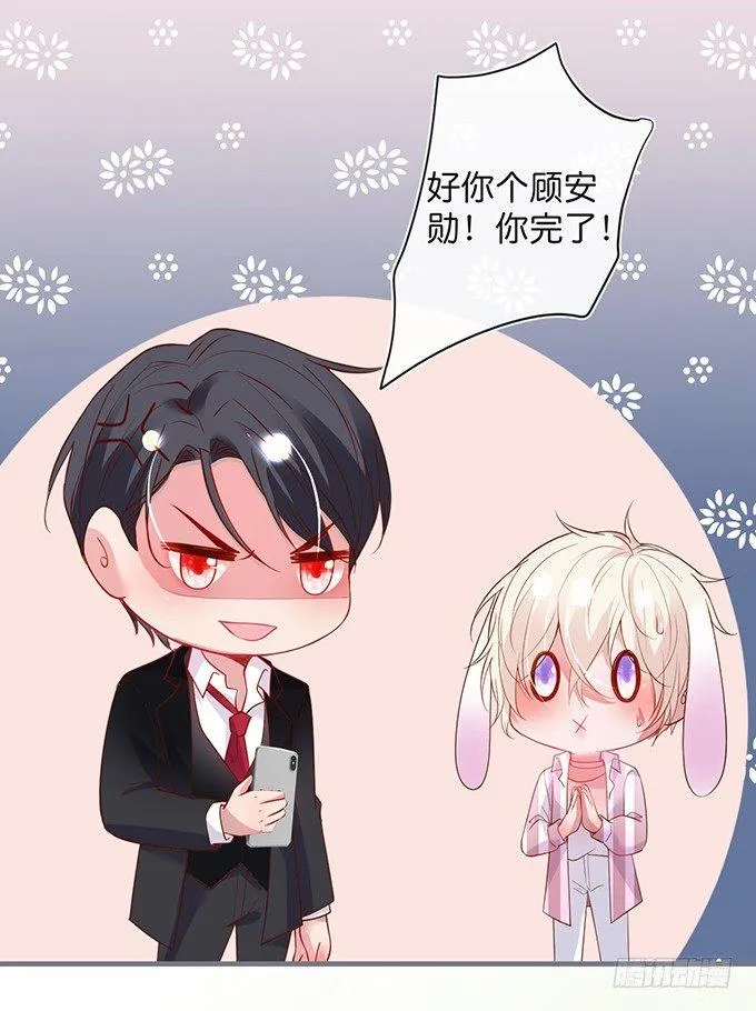 我喂你吃好不好~ 第76页