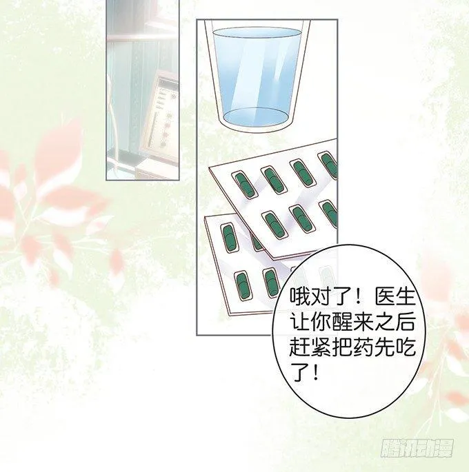 我喂你吃好不好~ 第78页