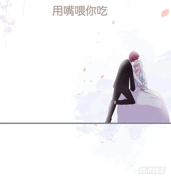 我喂你吃好不好~ 第86页