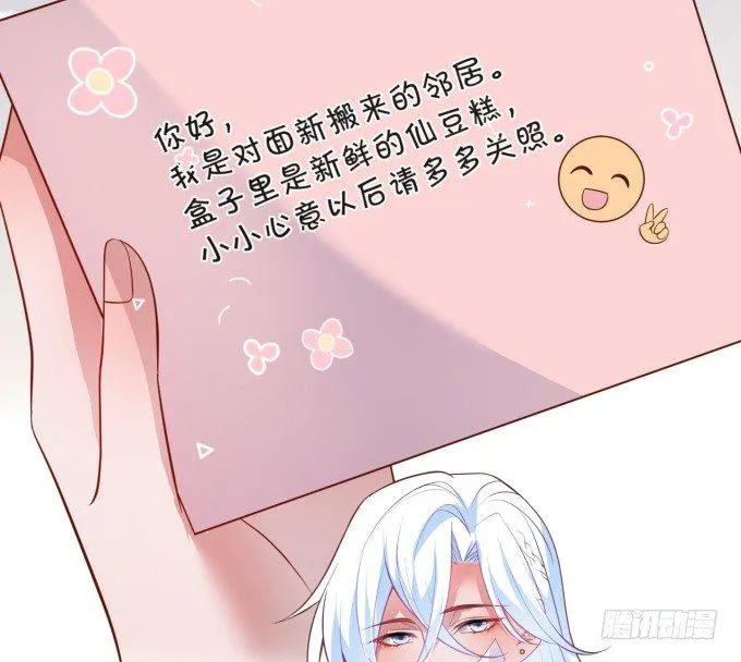我喂你吃好不好~ 第89页