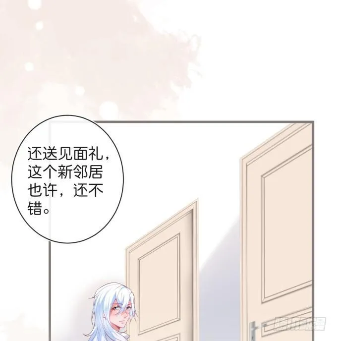 我喂你吃好不好~ 第91页