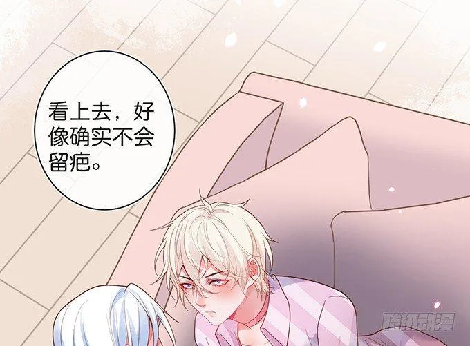 若他能幸福我甘愿如此！ 第5页