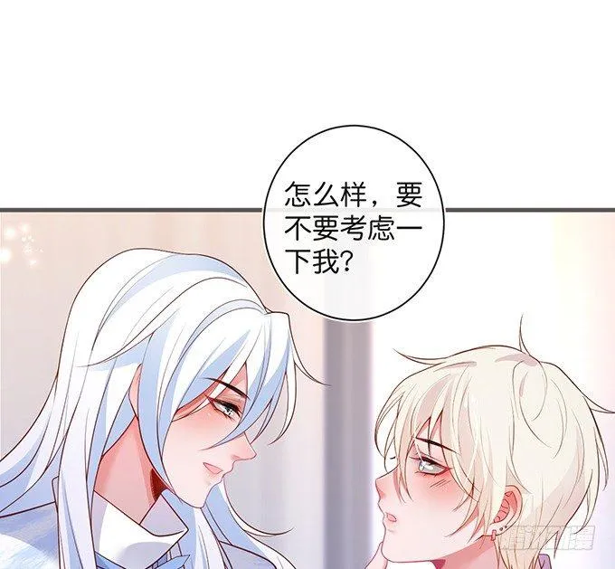 若他能幸福我甘愿如此！ 第8页