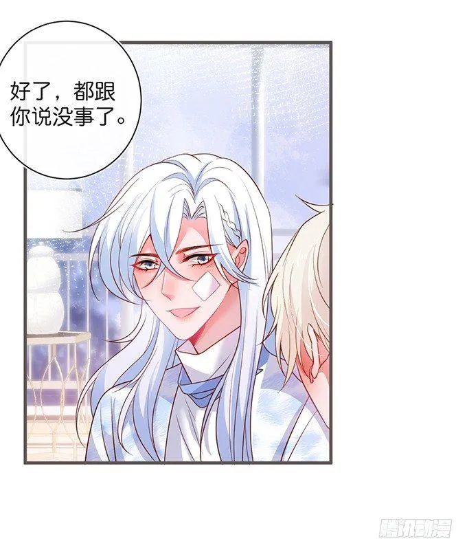 若他能幸福我甘愿如此！ 第13页