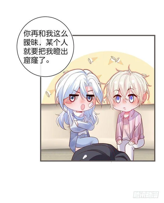 若他能幸福我甘愿如此！ 第14页