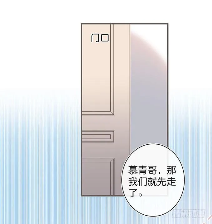 若他能幸福我甘愿如此！ 第18页