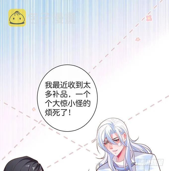 若他能幸福我甘愿如此！ 第19页
