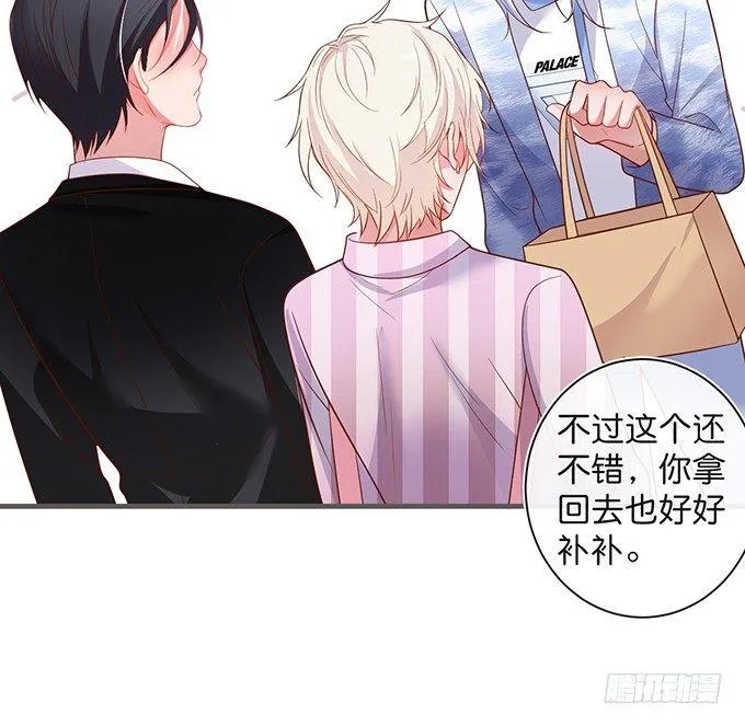 若他能幸福我甘愿如此！ 第20页