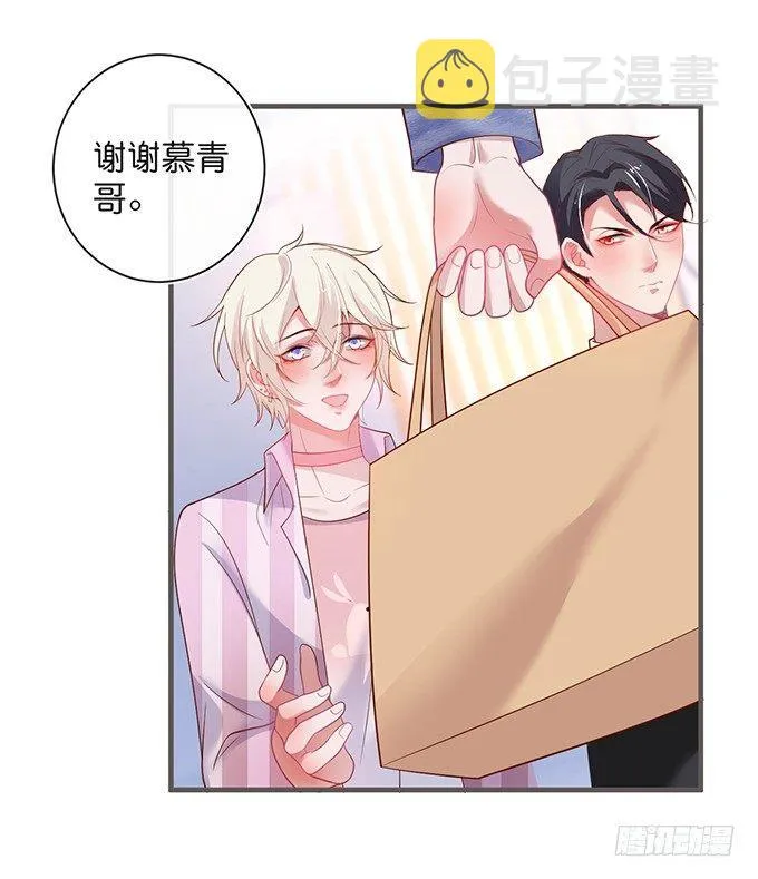 若他能幸福我甘愿如此！ 第21页