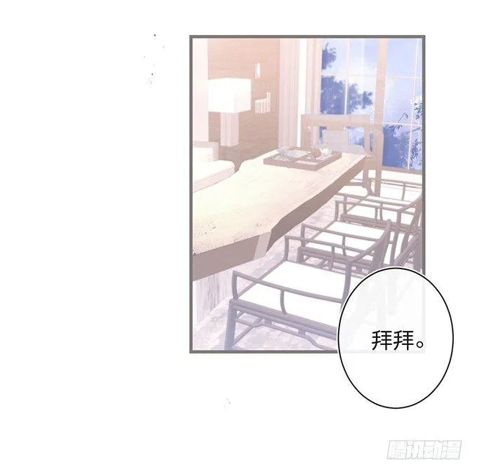 若他能幸福我甘愿如此！ 第27页