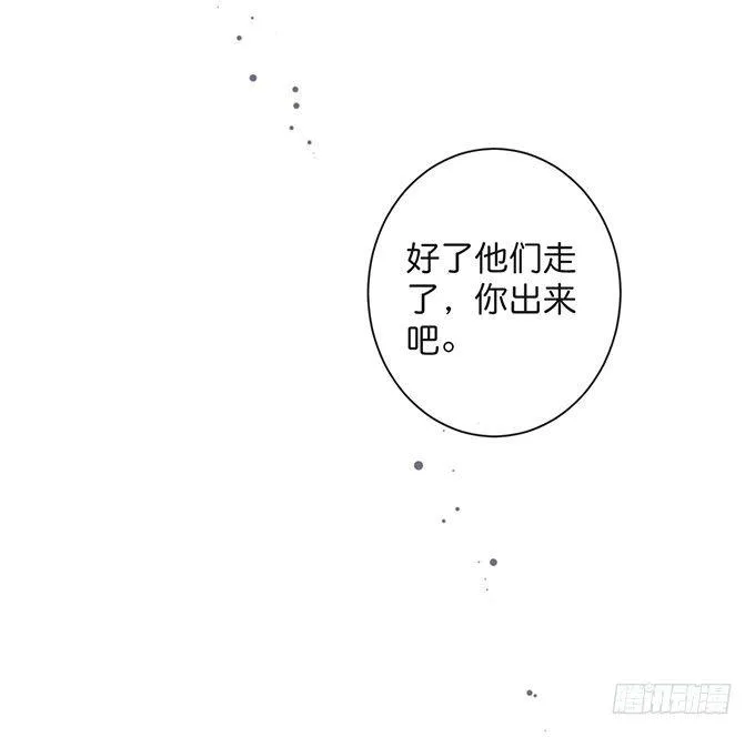 若他能幸福我甘愿如此！ 第29页