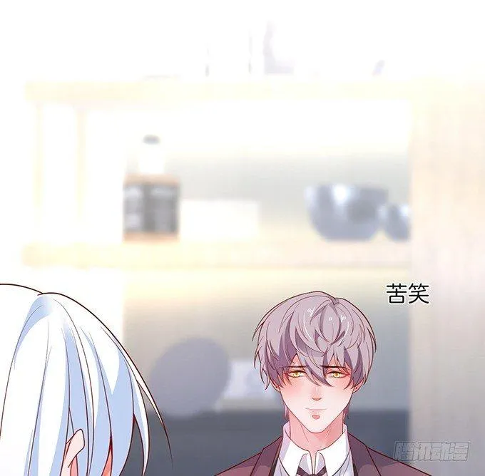 若他能幸福我甘愿如此！ 第31页