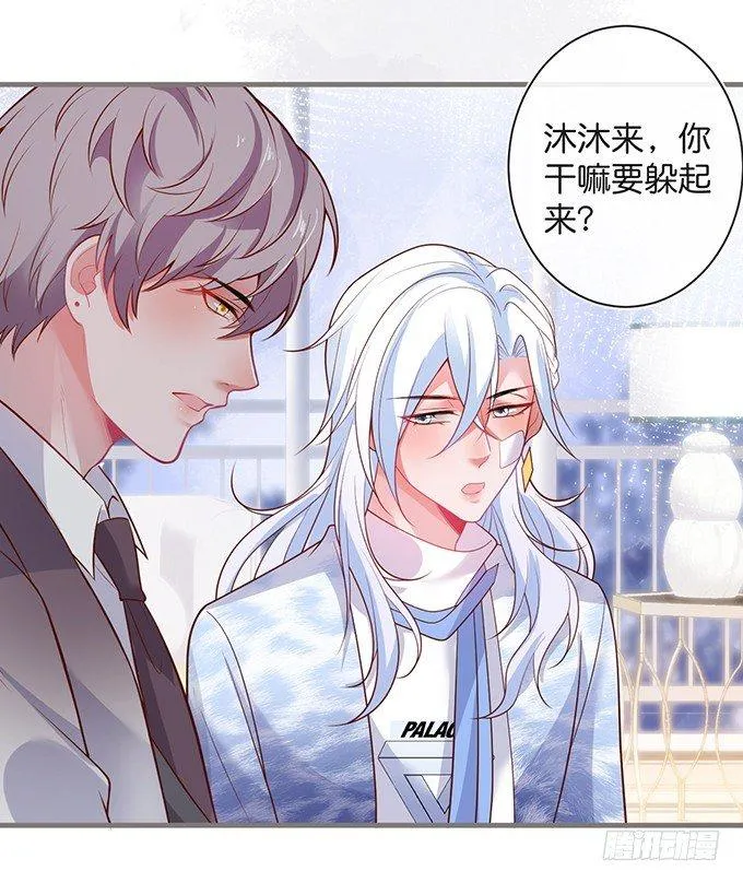 若他能幸福我甘愿如此！ 第35页