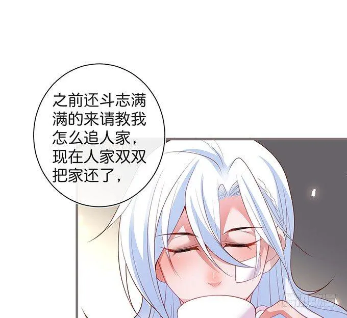 若他能幸福我甘愿如此！ 第36页