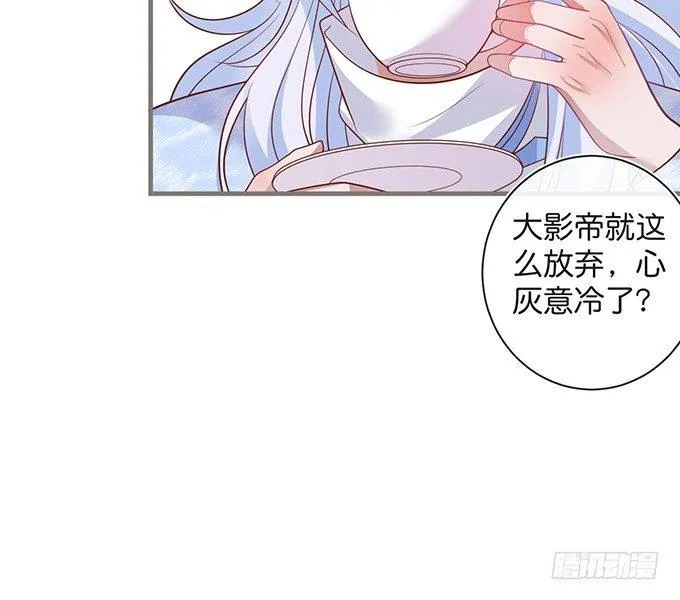 若他能幸福我甘愿如此！ 第37页